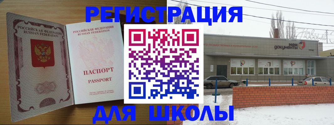 прописка поиск в Соль-Илецке