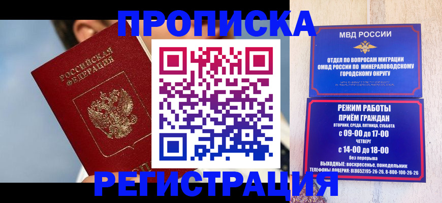 временная регистрация недорого в Соль-Илецке