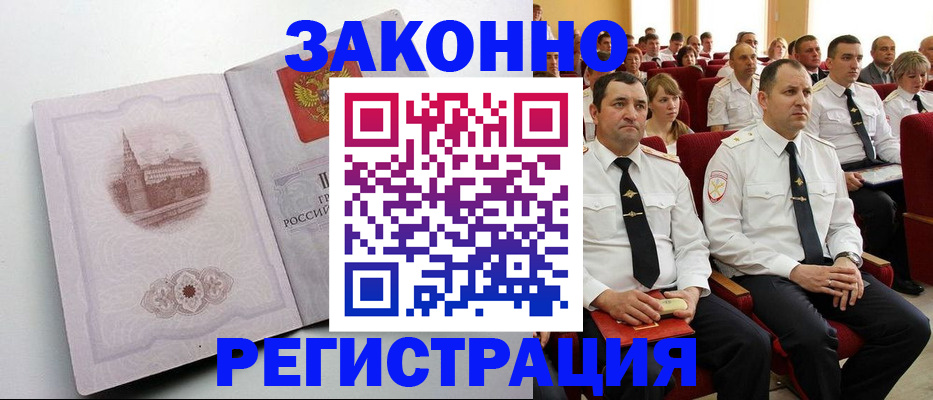 прописка от собственника в Соль-Илецке