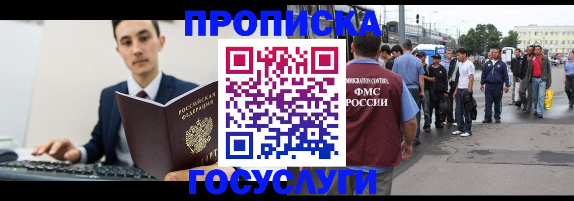 временная регистрация законно в Соль-Илецке