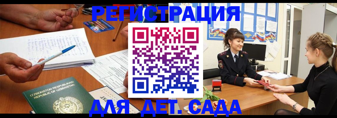 временная прописка в Соль-Илецке