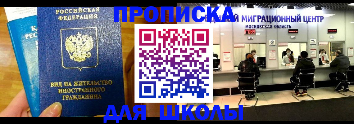 регистрация в Соль-Илецке