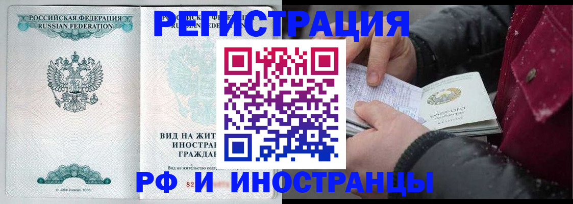 временная регистрация 2025 в Соль-Илецке